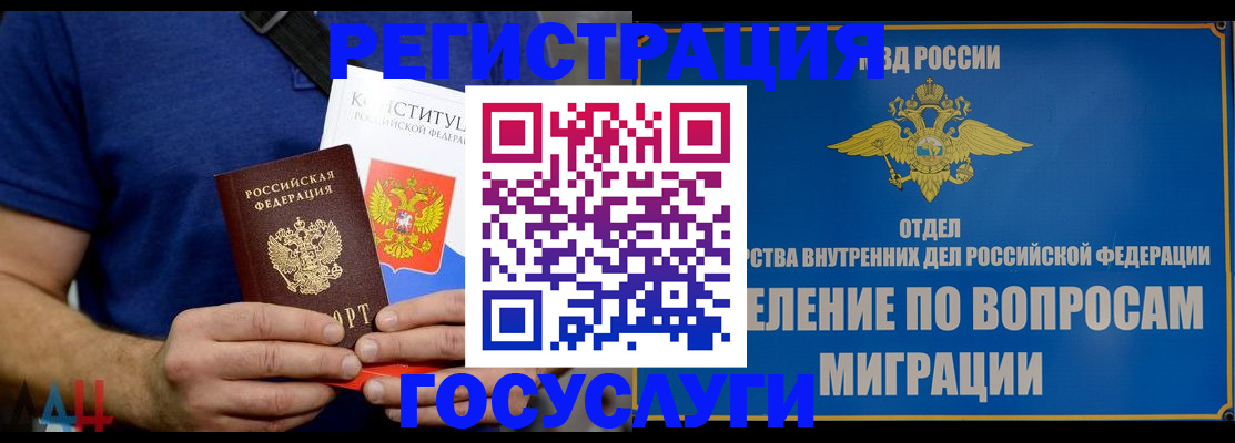 прописка ребенка в Владикавказе